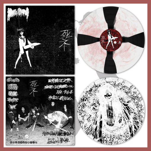 LHL037: Moreru | 闇の軽音楽で包丁を弾く12" EP